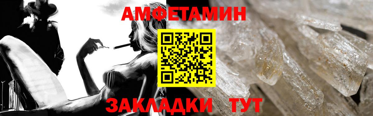 АМФ  Амфетамин Premium  Вход с VPN  Коркино 