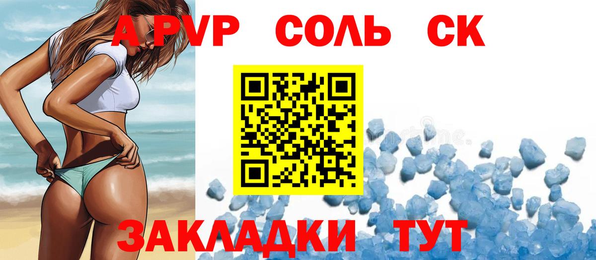 A PVP кристаллы  Вход с VPN  Alfa_PVP VHQ  Коркино  Alpha PVP  Alpha PVP кристаллы 