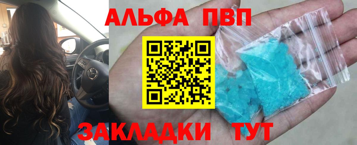 A-PVP крисы CK Коркино
