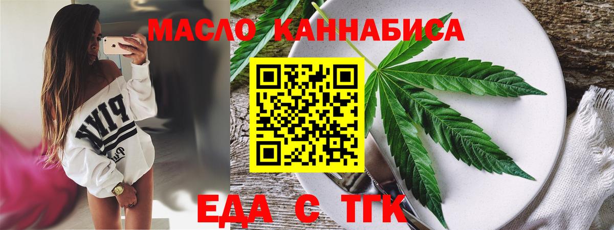 Коркино  Печенье с ТГК конопля  Вход с VPN 
