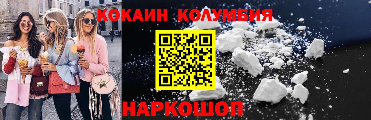 Коркино  КОКАИН Колумбийский  Cocaine VHQ  Вход с VPN 