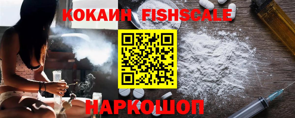 Кокаин 98% Коркино
