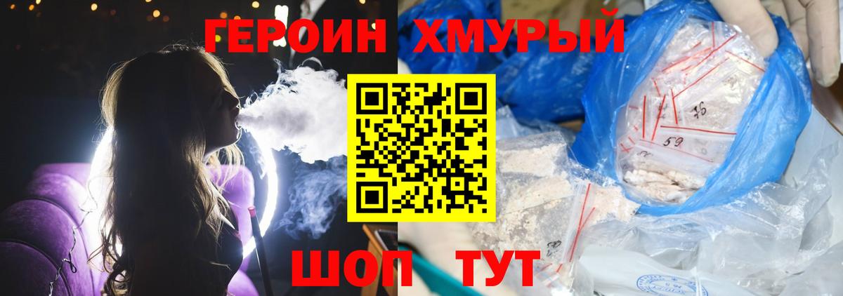 Коркино  ГЕРОИН Heroin  Вход с VPN 