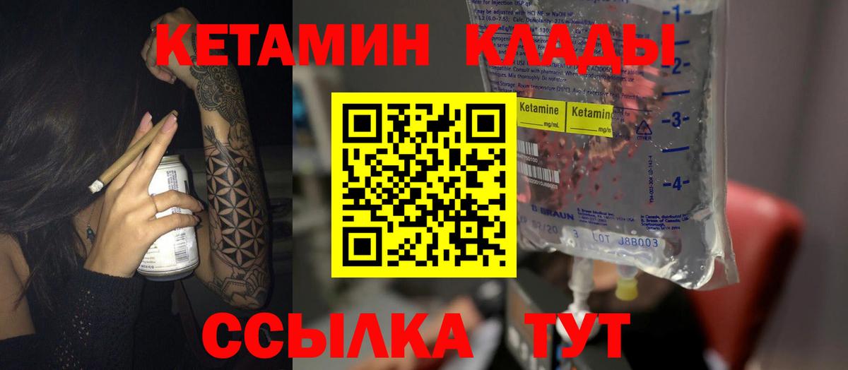 Кетамин VHQ  Вход с VPN  КЕТАМИН ketamine  Коркино 