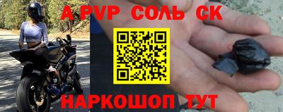 соль ск Краснодар