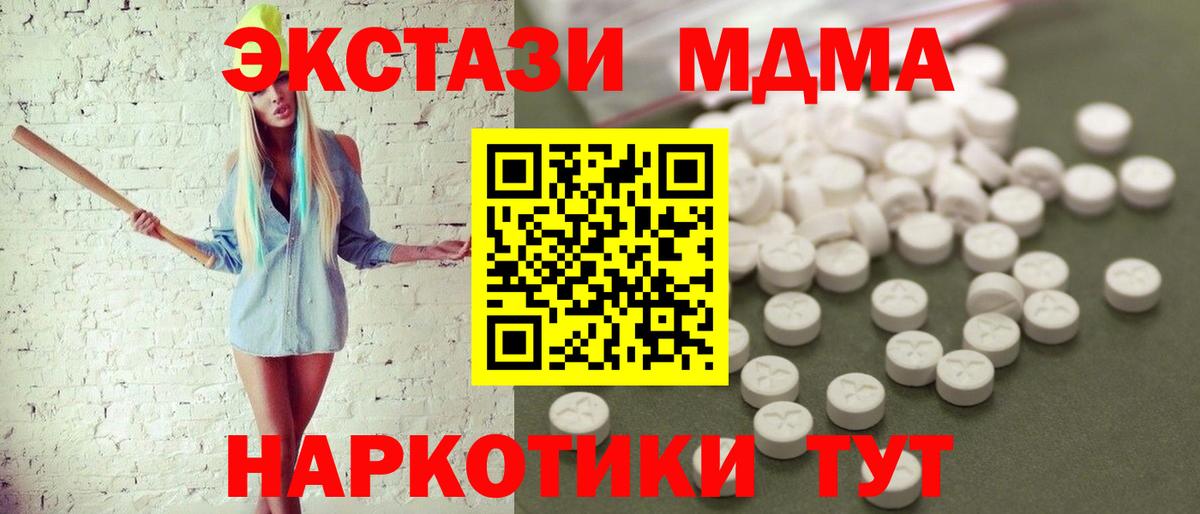 Коркино  МДМА  Вход с VPN  МДМА VHQ  МДМА crystal 