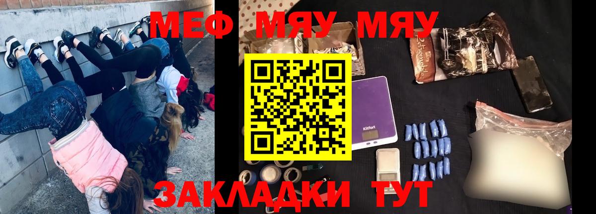 Меф  Вход с VPN  Коркино  Мефедрон  Мефедрон VHQ  МЕФ mephedrone 
