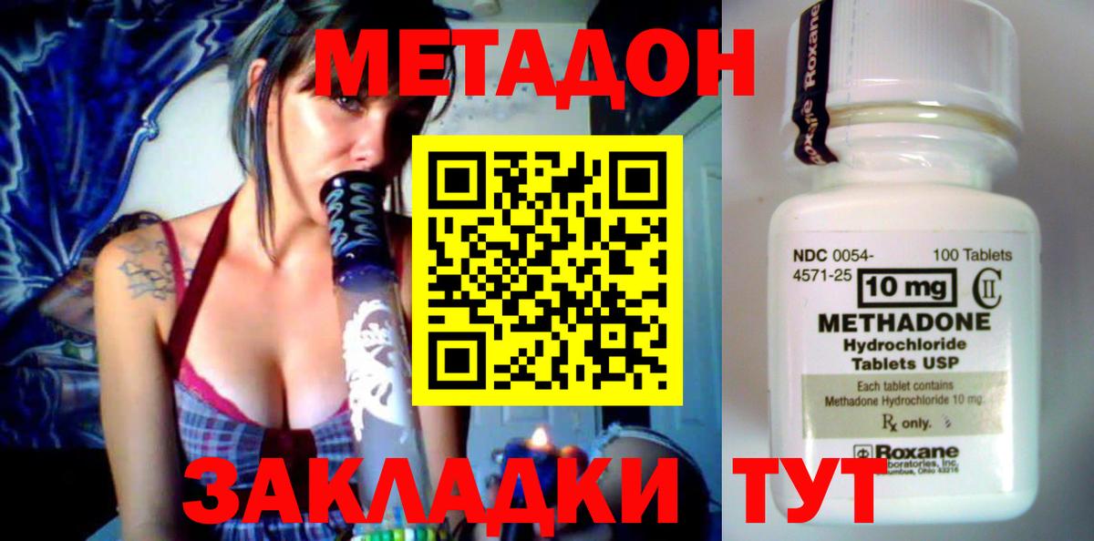 Метадон белоснежный  Вход с VPN  Метадон белоснежный  Коркино 