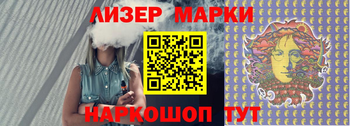 Марки N-bome 1,8мг  Вход с VPN  Марки N-bome 1,8мг  Коркино 