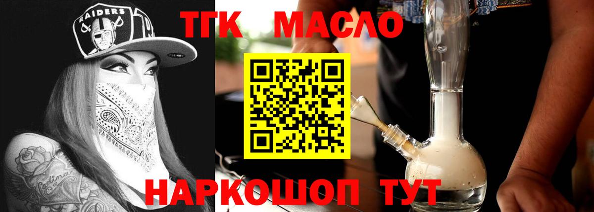 Коркино  ТГК вейп с тгк  Дистиллят ТГК THC oil  Вход с VPN 